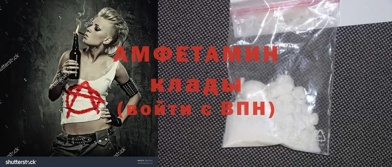 Amphetamine 97% Тетюши