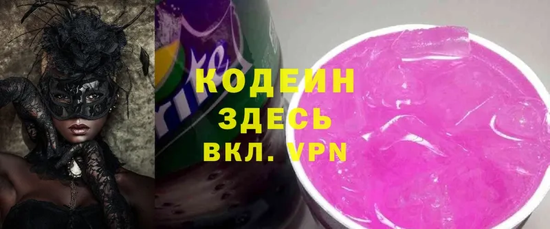 Кодеиновый сироп Lean напиток Lean (лин)  Тетюши 