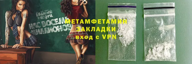 где купить наркоту  Тетюши  Метамфетамин Methamphetamine 